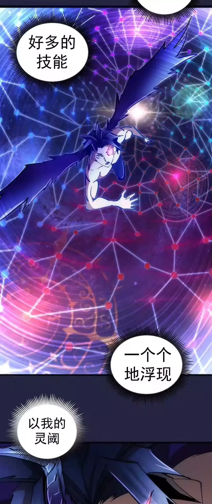 103火力全开！-我不是大魔王_h-千亮漫画工作室（第5张）