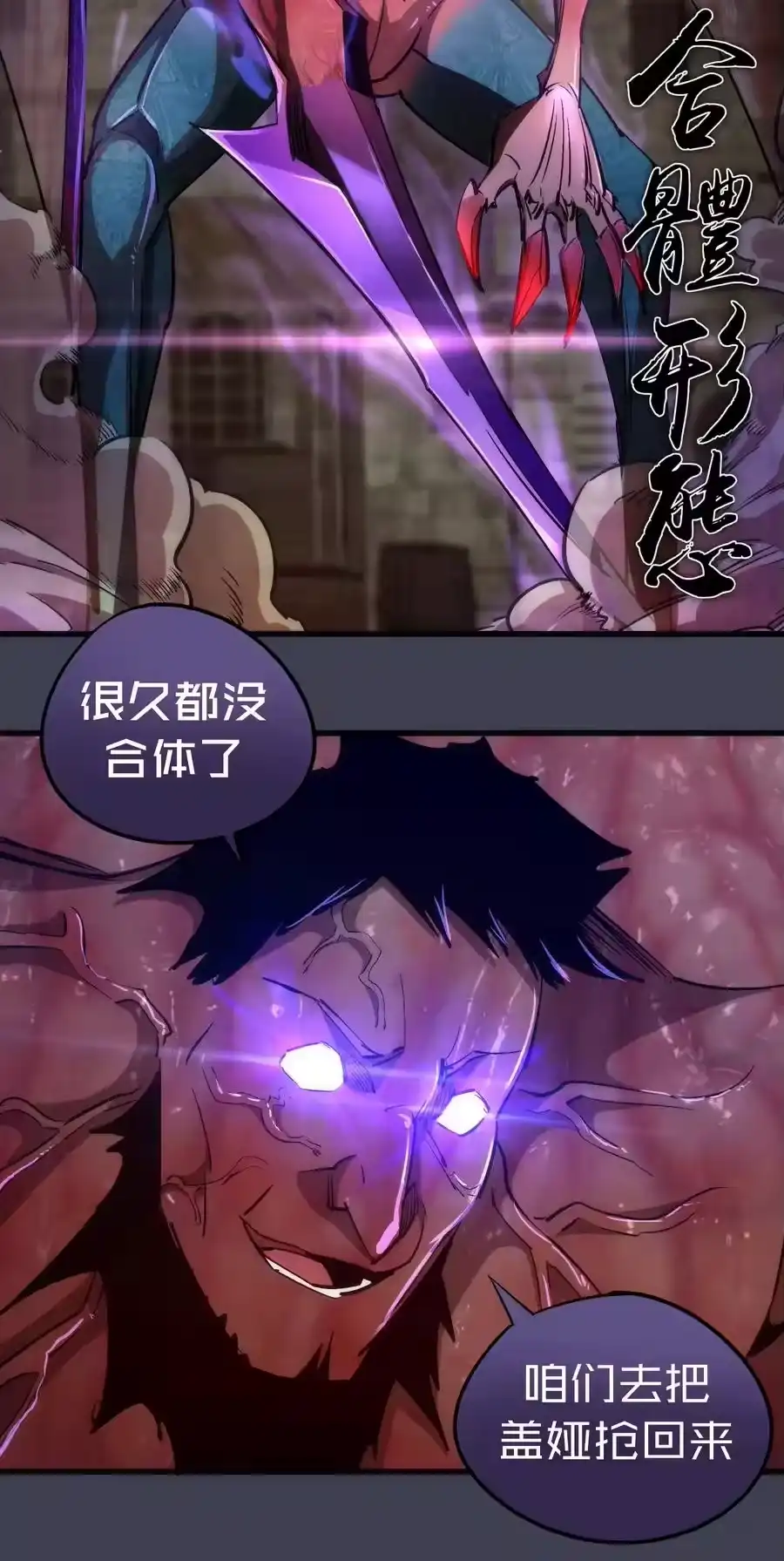 104过河拆桥-我不是大魔王_h-千亮漫画工作室（第7张）