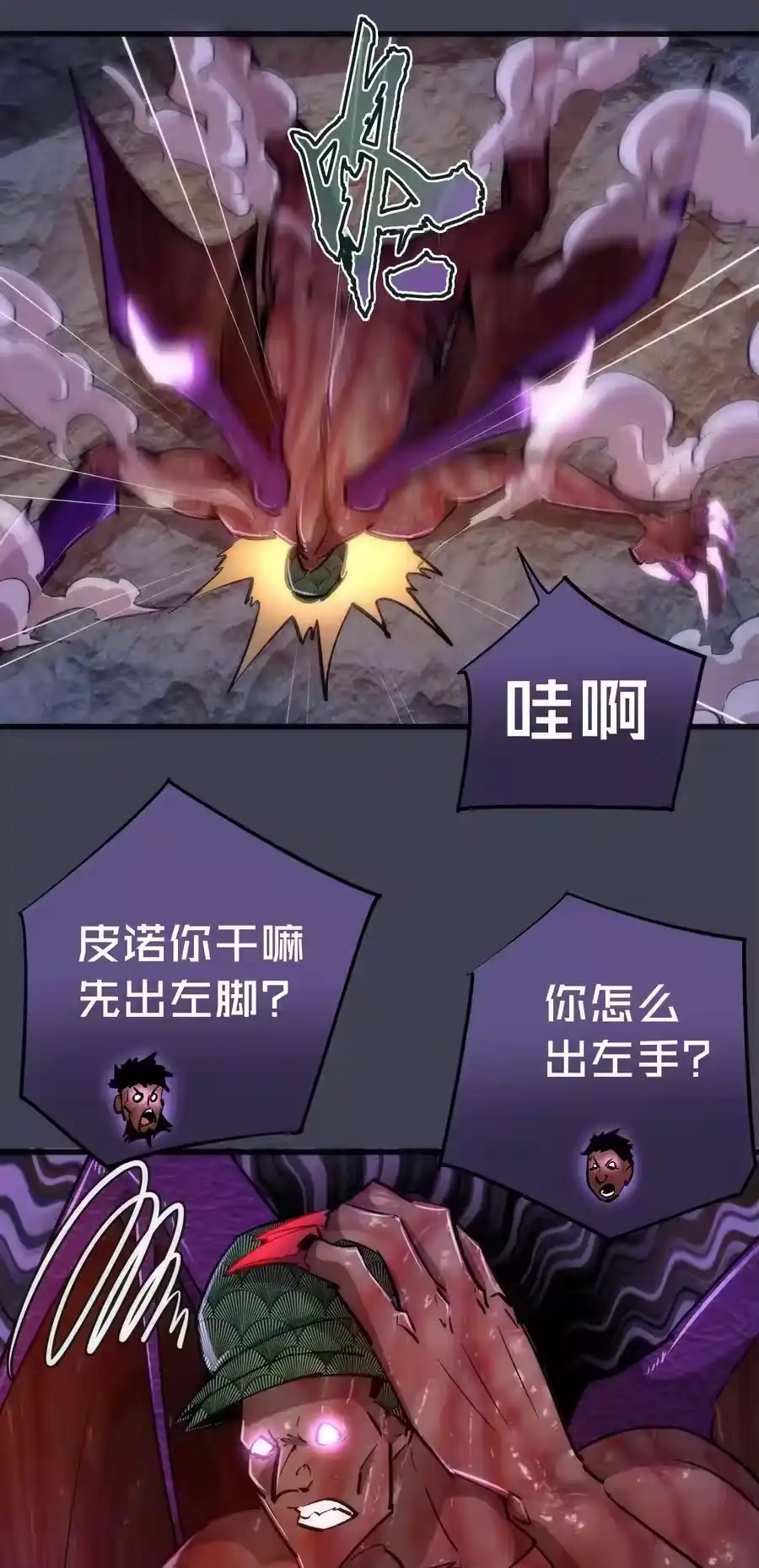 104过河拆桥-我不是大魔王_h-千亮漫画工作室（第10张）