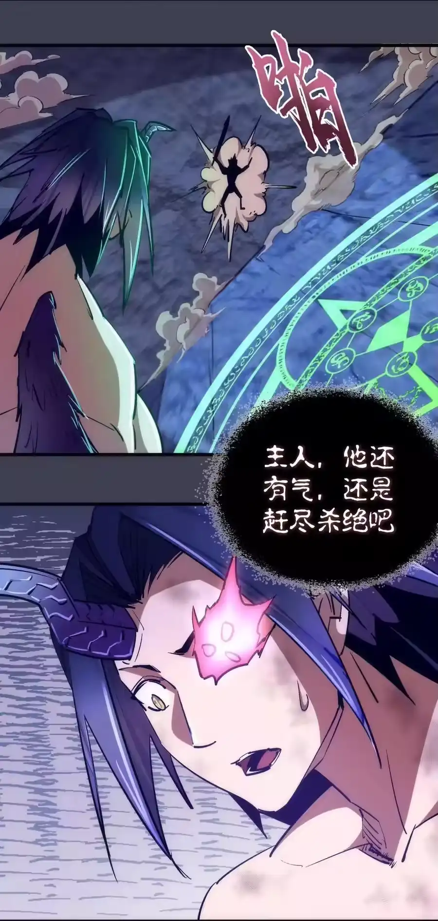104过河拆桥-我不是大魔王_h-千亮漫画工作室（第5张）