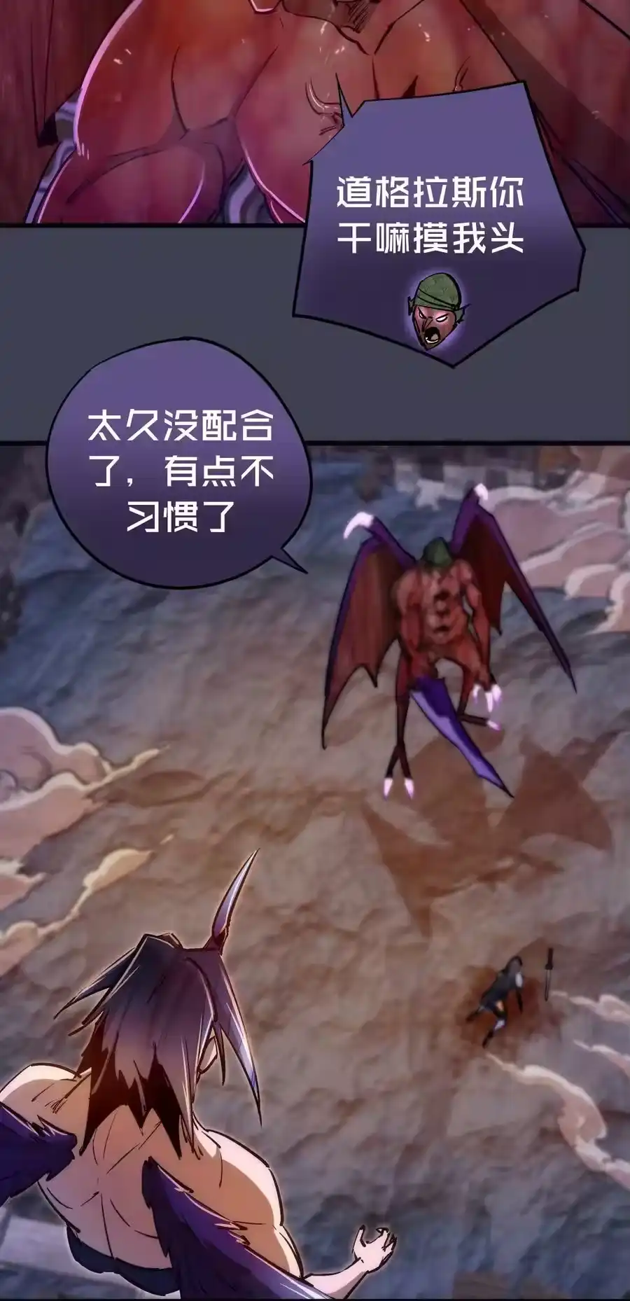 104过河拆桥-我不是大魔王_h-千亮漫画工作室（第11张）