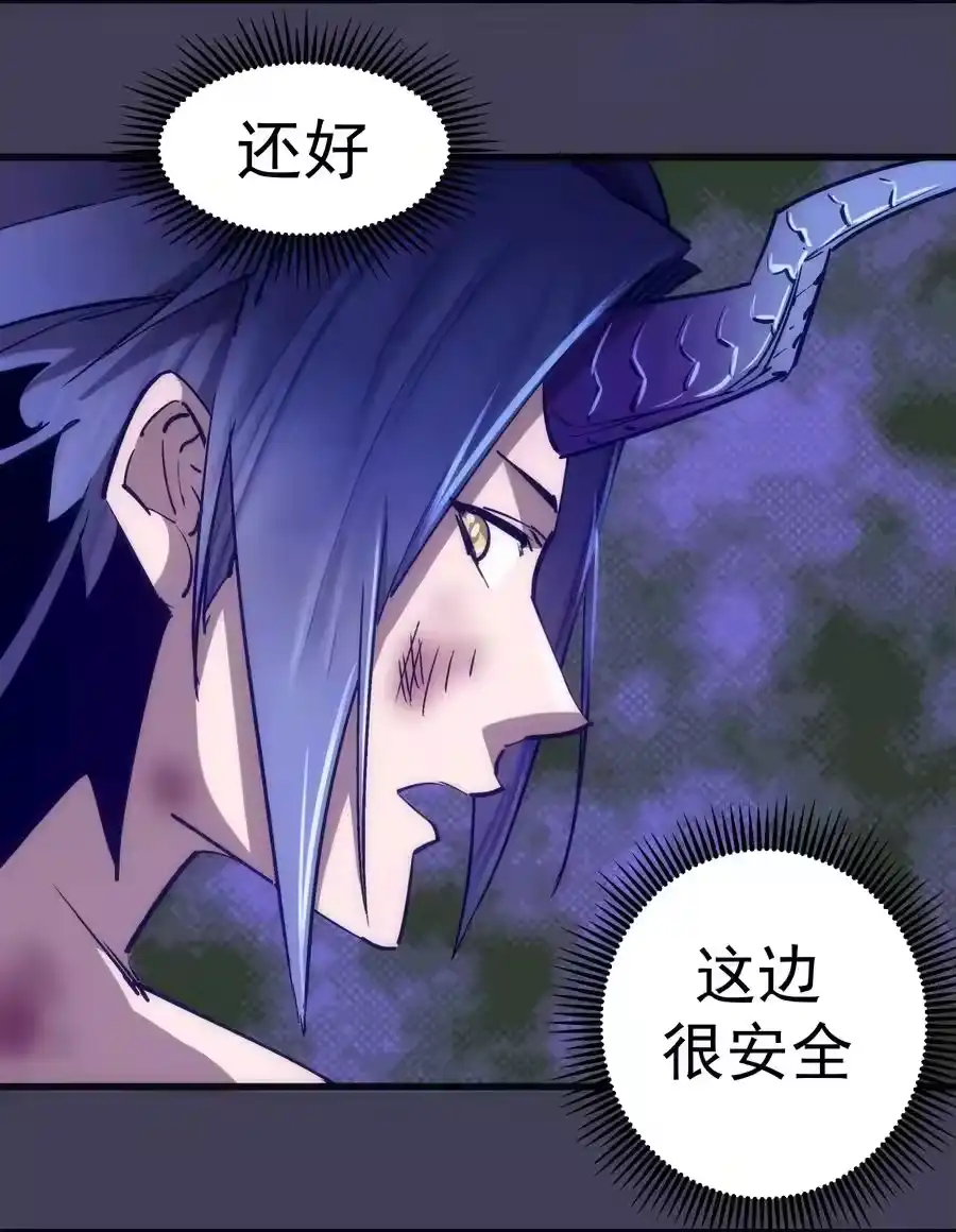 105平息-我不是大魔王_h-千亮漫画工作室（第23张）