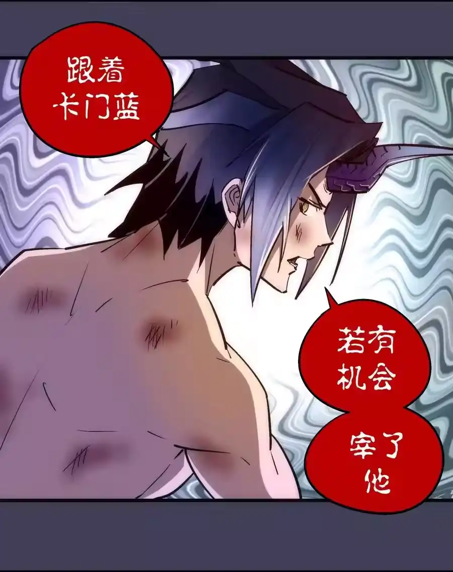 105平息-我不是大魔王_h-千亮漫画工作室（第29张）