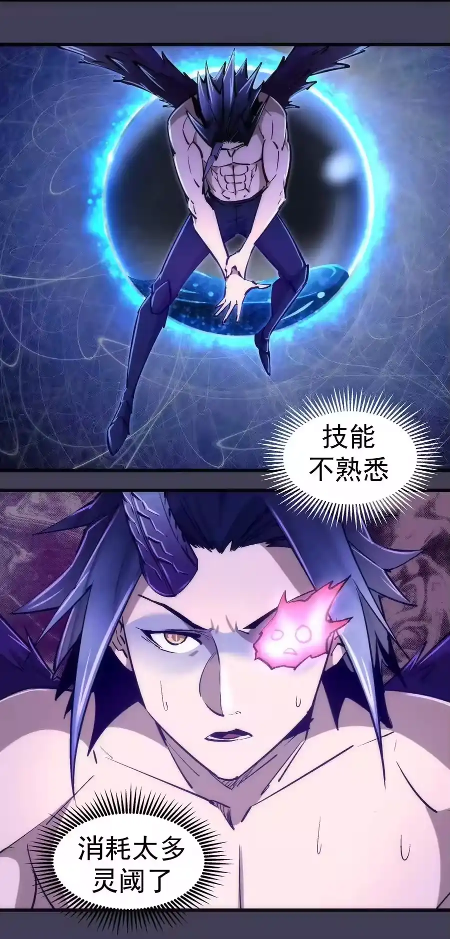 105平息-我不是大魔王_h-千亮漫画工作室（第14张）