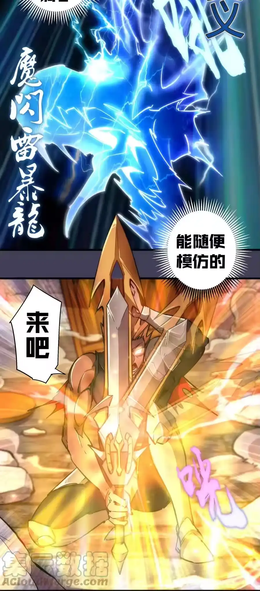 105平息-我不是大魔王_h-千亮漫画工作室（第6张）