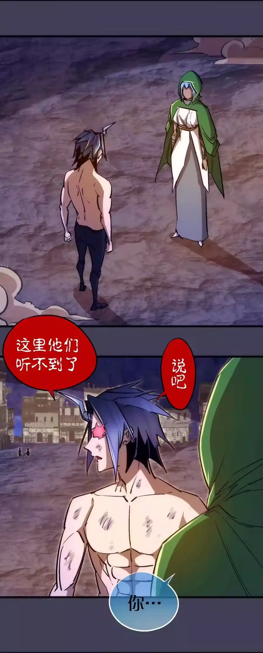 105平息-我不是大魔王_h-千亮漫画工作室（第32张）