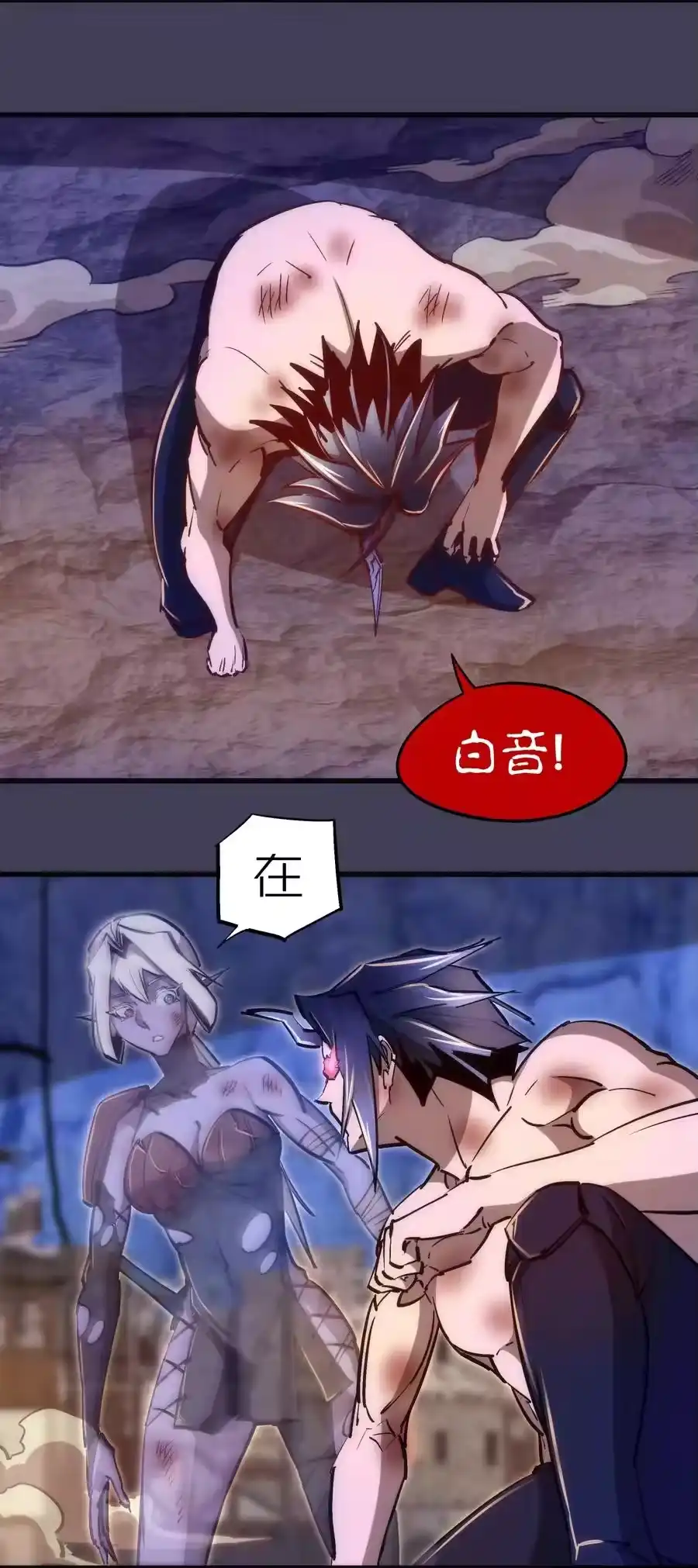105平息-我不是大魔王_h-千亮漫画工作室（第28张）
