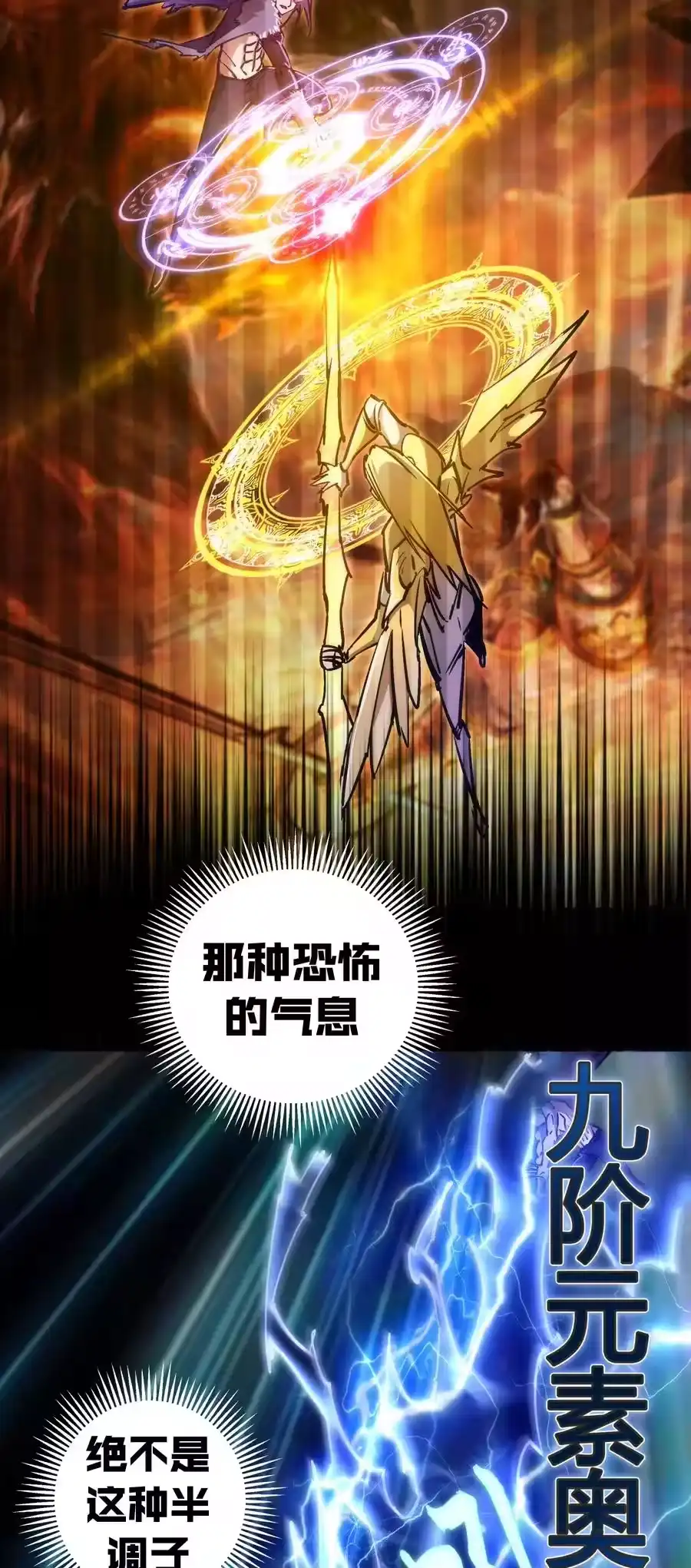 105平息-我不是大魔王_h-千亮漫画工作室（第5张）