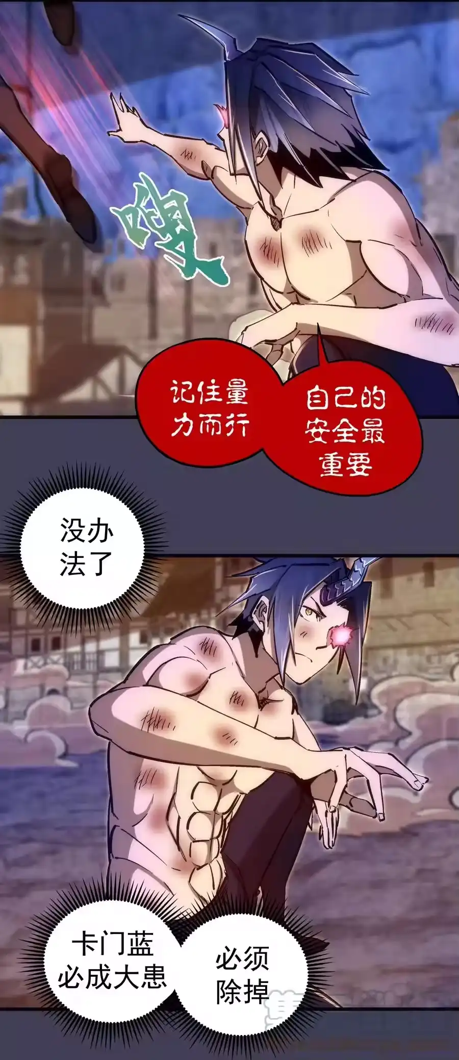 105平息-我不是大魔王_h-千亮漫画工作室（第30张）