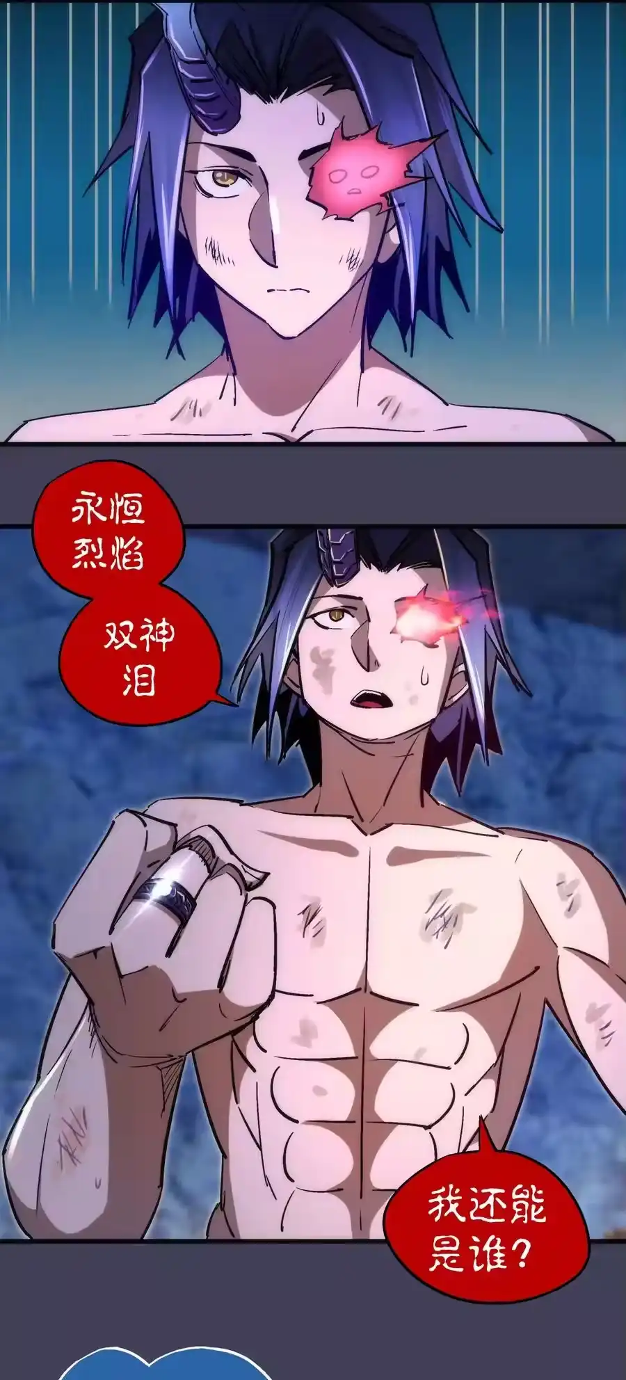 105平息-我不是大魔王_h-千亮漫画工作室（第34张）