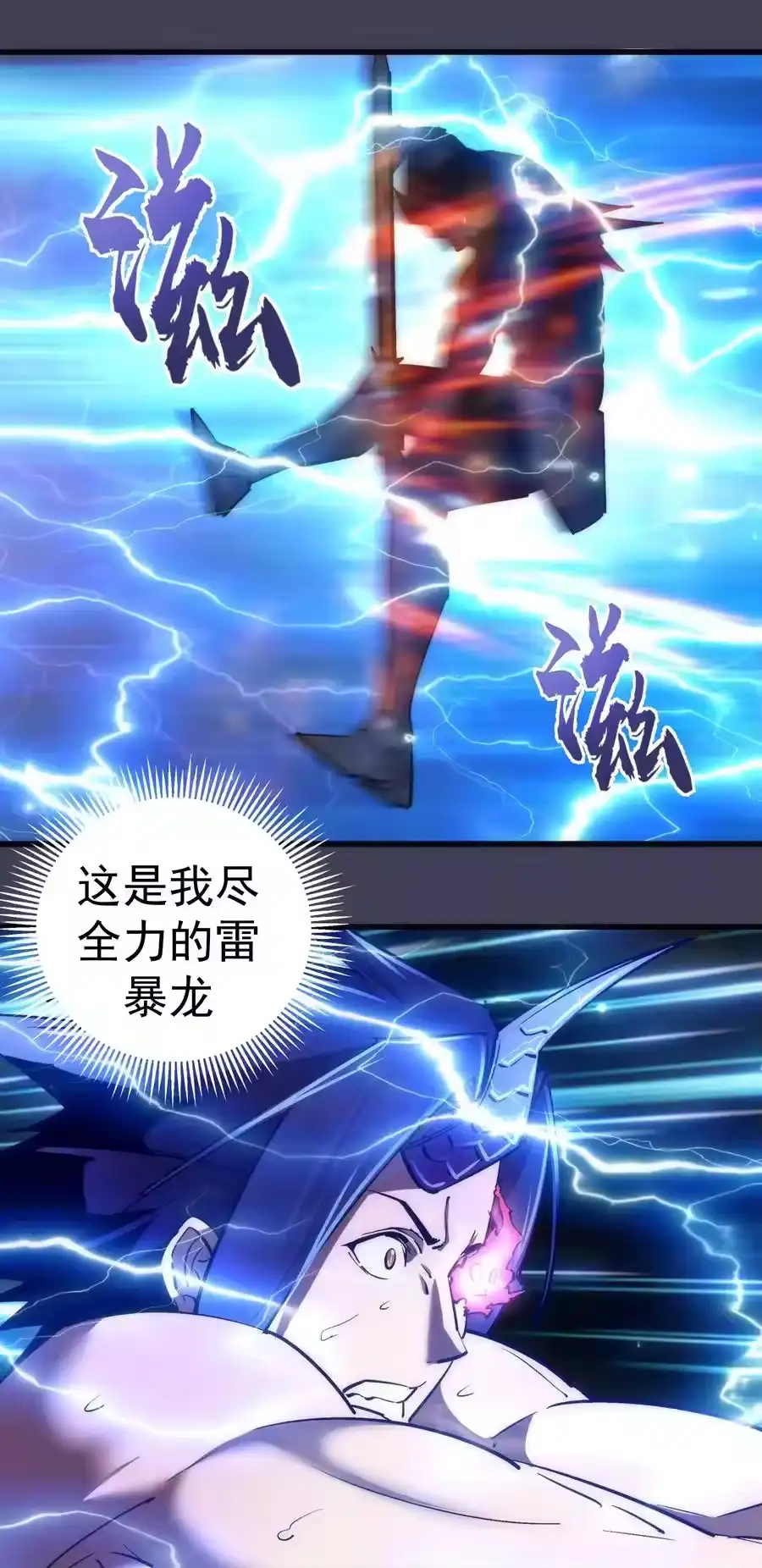 105平息-我不是大魔王_h-千亮漫画工作室（第8张）
