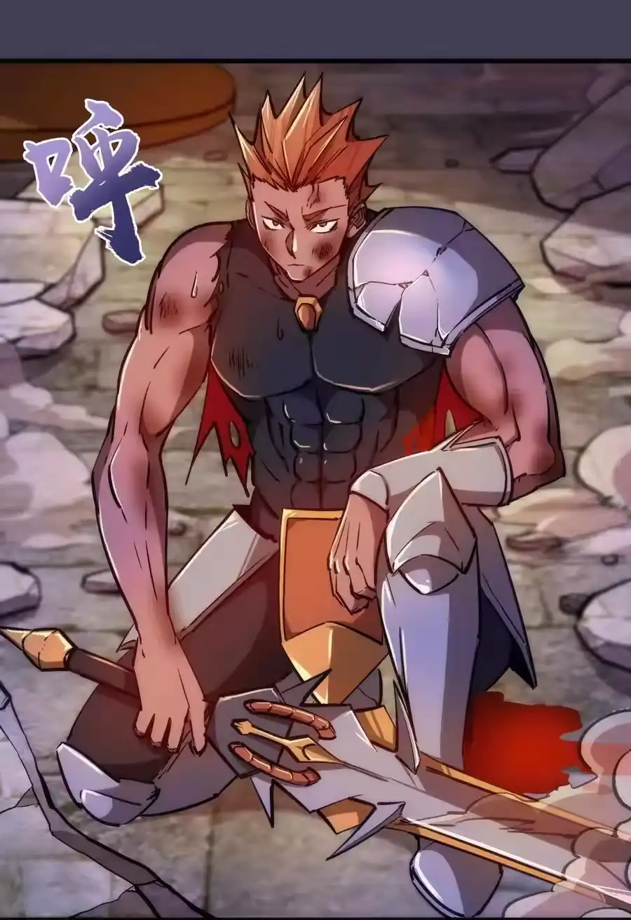 105平息-我不是大魔王_h-千亮漫画工作室（第2张）