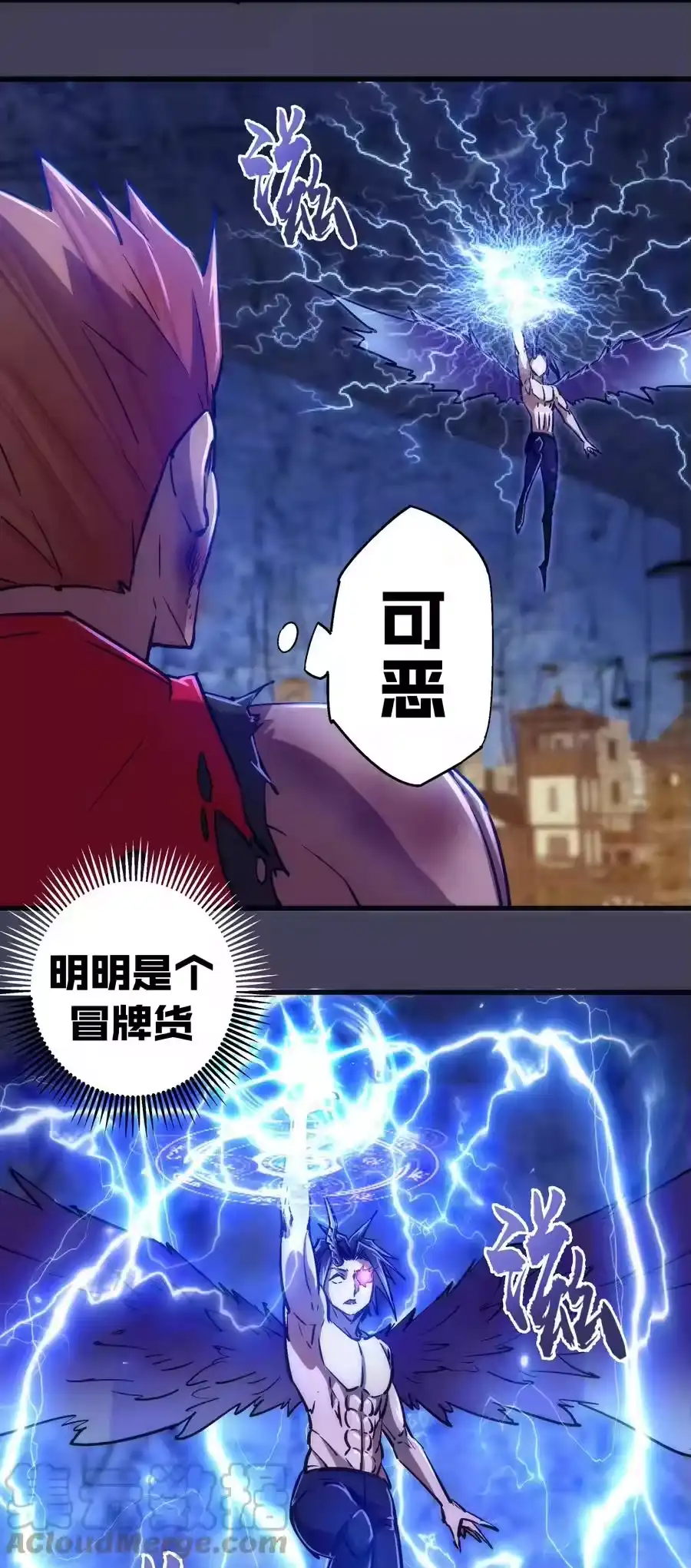 105平息-我不是大魔王_h-千亮漫画工作室（第3张）