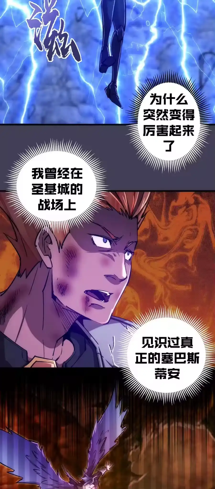 105平息-我不是大魔王_h-千亮漫画工作室（第4张）