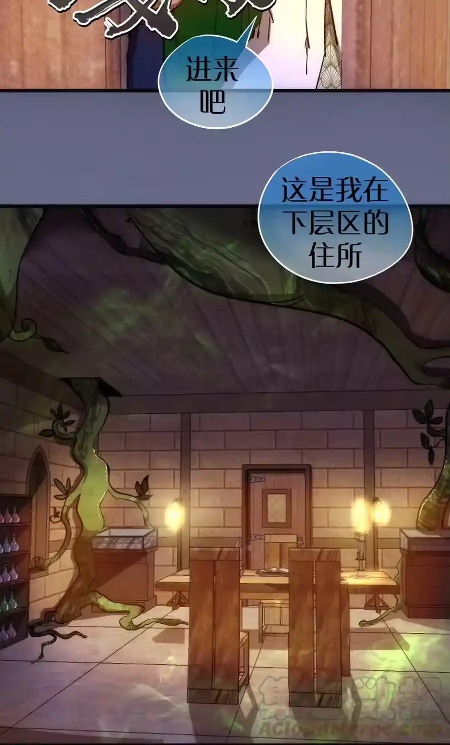 106虚空魔神！-我不是大魔王_h-千亮漫画工作室（第21张）
