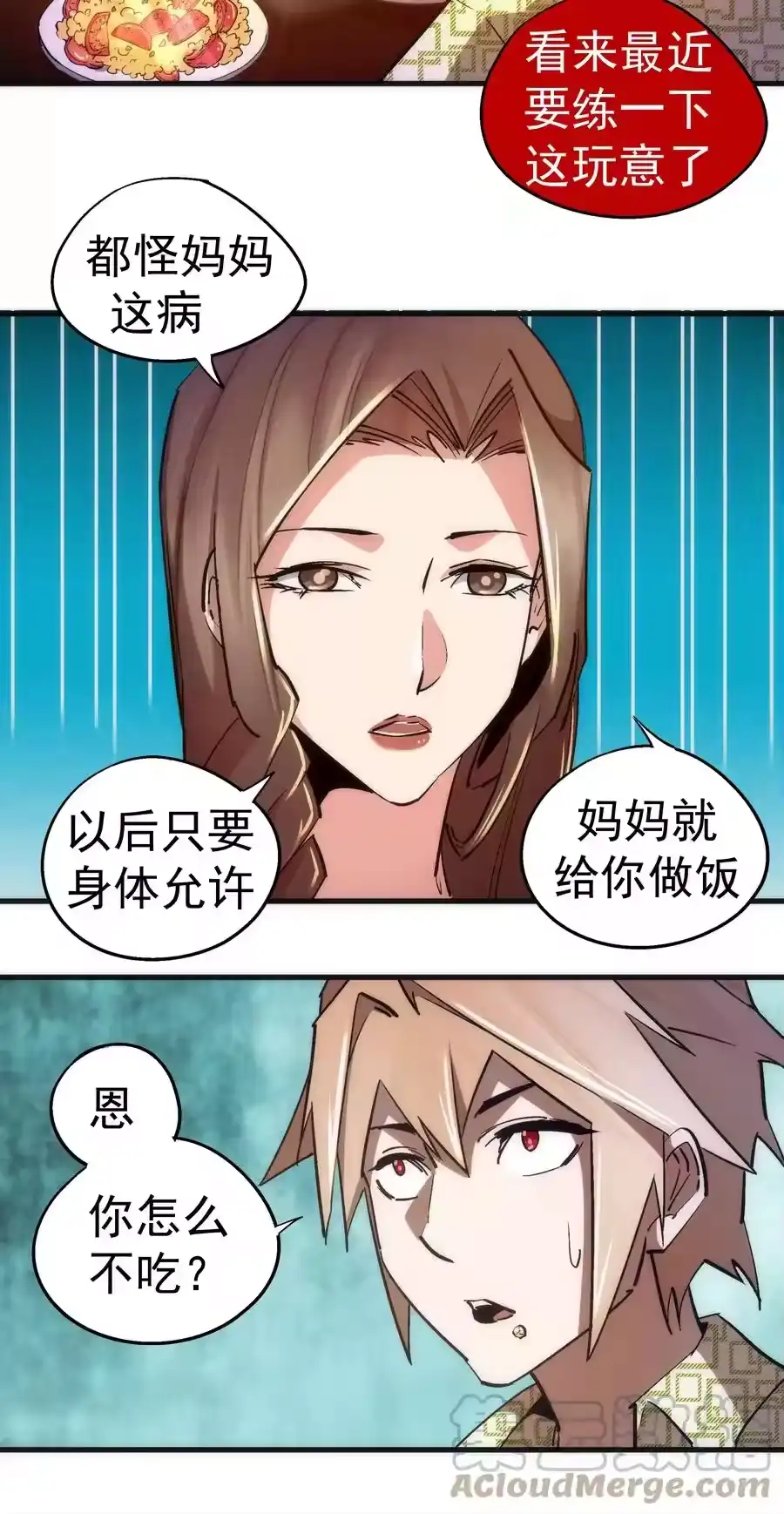 106虚空魔神！-我不是大魔王_h-千亮漫画工作室（第15张）