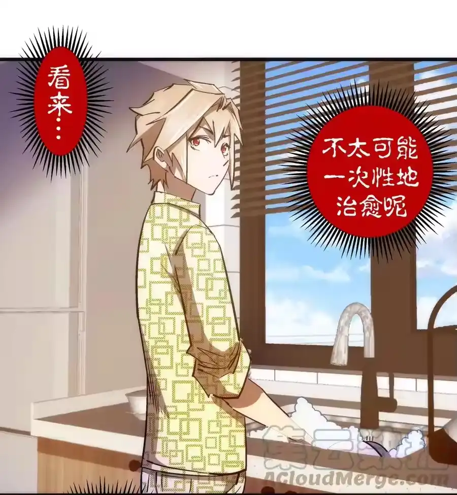 106虚空魔神！-我不是大魔王_h-千亮漫画工作室（第18张）