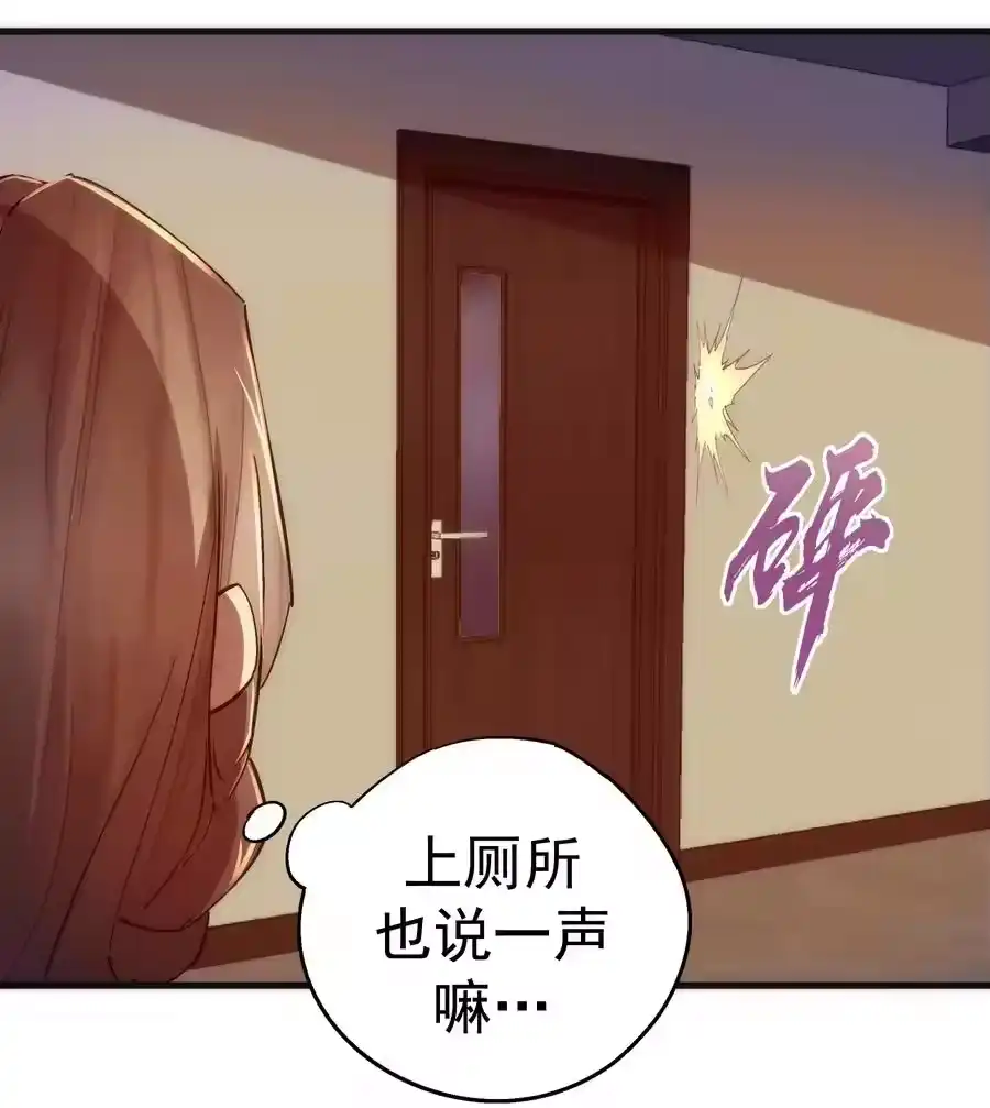 106虚空魔神！-我不是大魔王_h-千亮漫画工作室（第10张）
