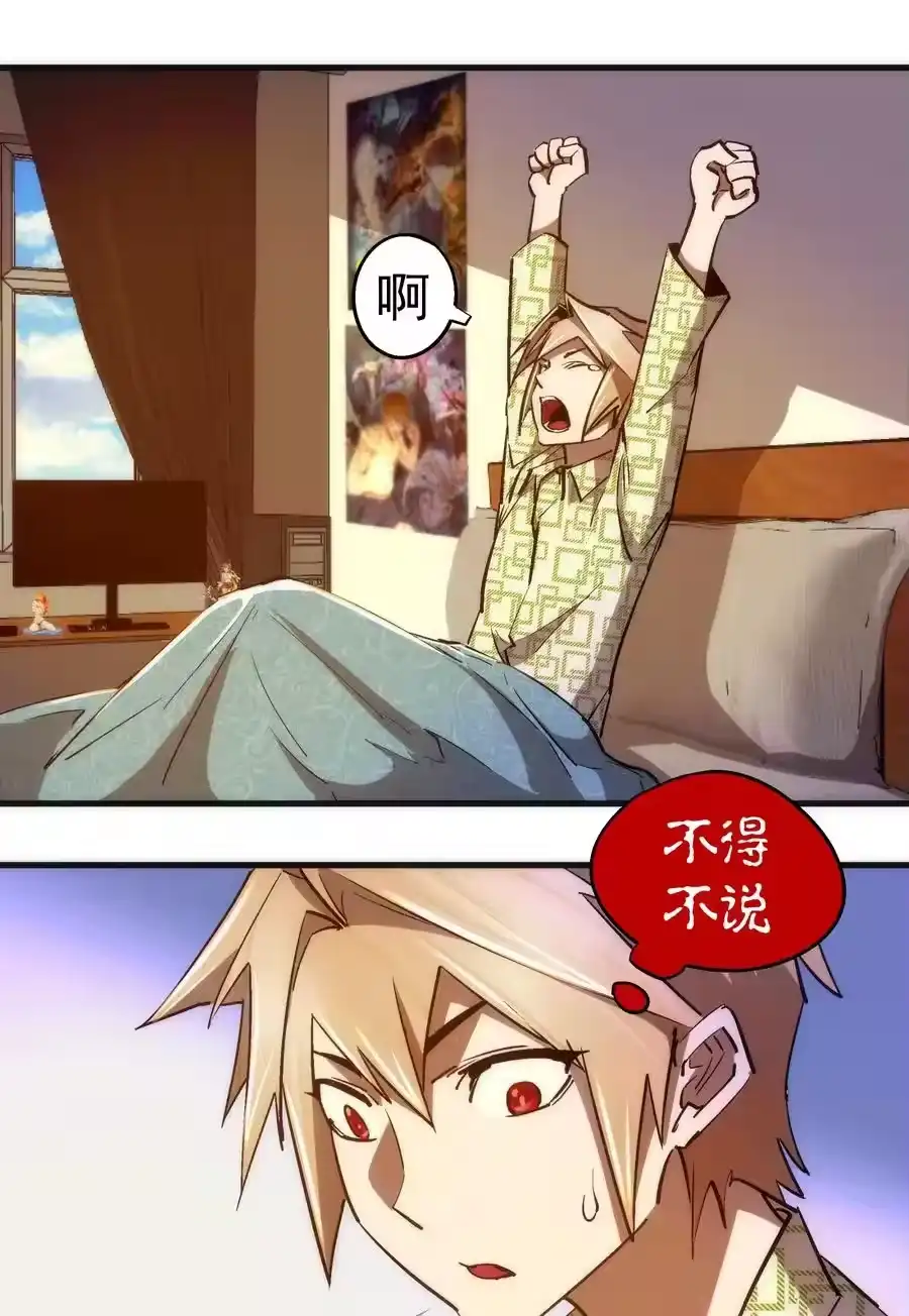 106虚空魔神！-我不是大魔王_h-千亮漫画工作室（第2张）