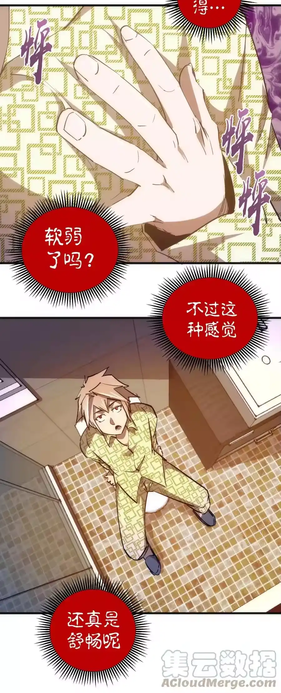 106虚空魔神！-我不是大魔王_h-千亮漫画工作室（第12张）