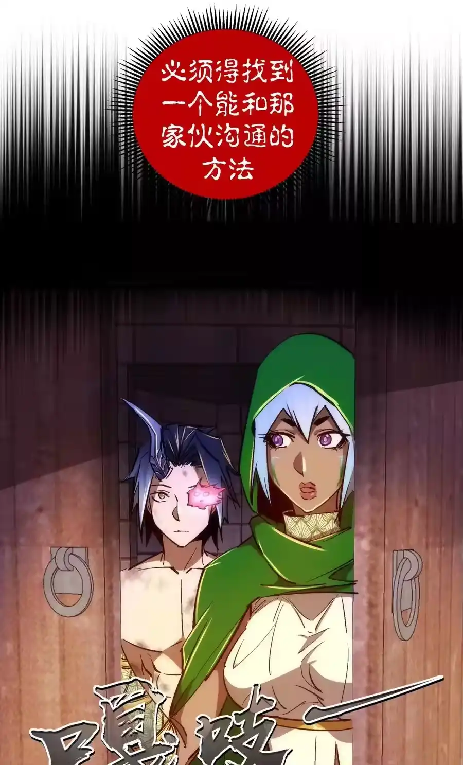 106虚空魔神！-我不是大魔王_h-千亮漫画工作室（第20张）