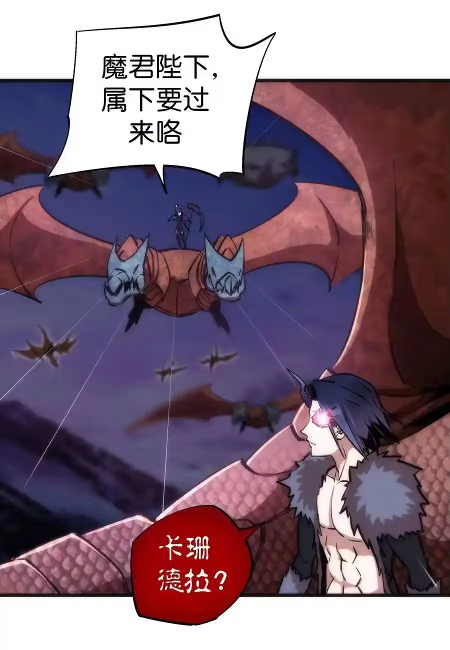 010阿拉斯特尔-我不是大魔王_h-千亮漫画工作室（第6张）