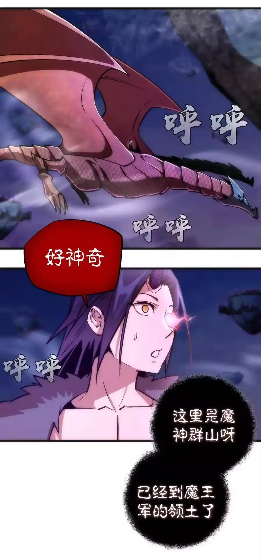 010阿拉斯特尔-我不是大魔王_h-千亮漫画工作室（第3张）
