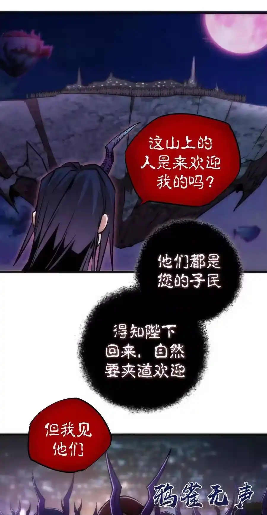 010阿拉斯特尔-我不是大魔王_h-千亮漫画工作室（第4张）