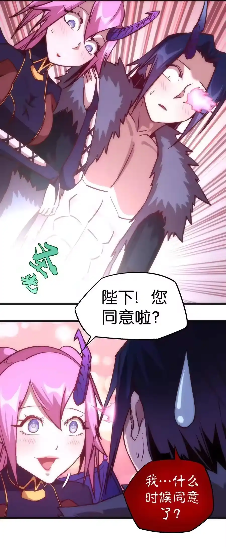 010阿拉斯特尔-我不是大魔王_h-千亮漫画工作室（第13张）