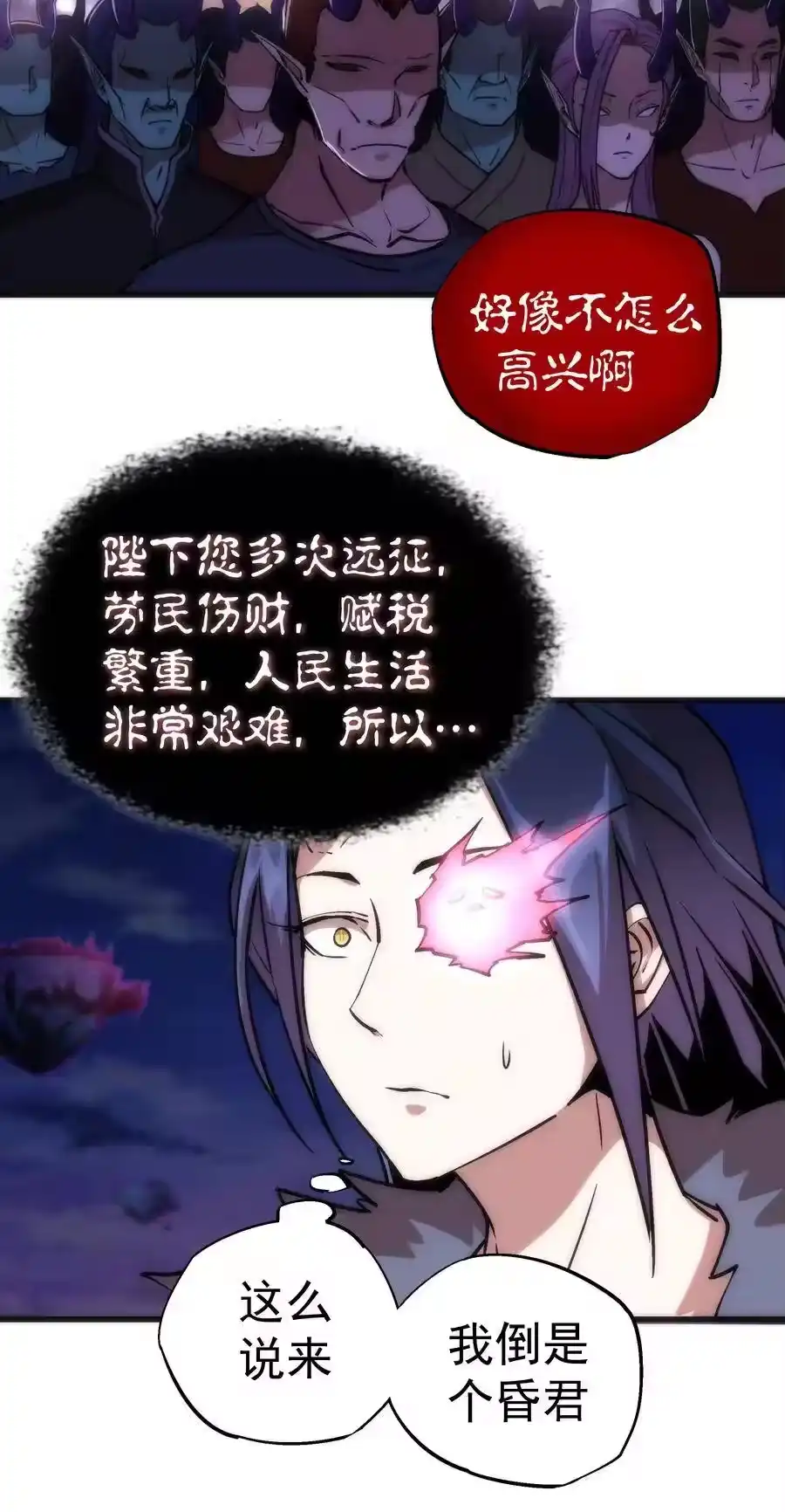 010阿拉斯特尔-我不是大魔王_h-千亮漫画工作室（第5张）