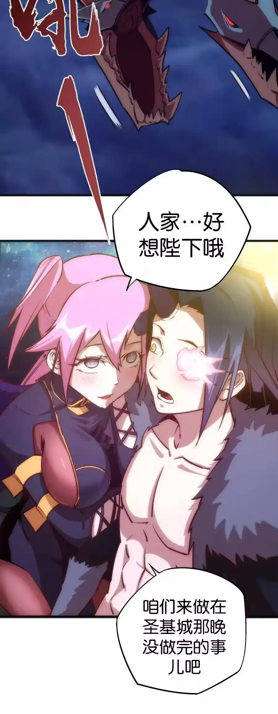 010阿拉斯特尔-我不是大魔王_h-千亮漫画工作室（第11张）