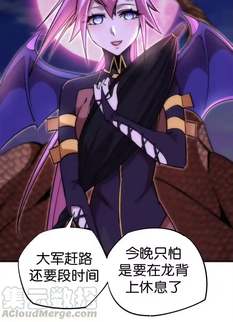 010阿拉斯特尔-我不是大魔王_h-千亮漫画工作室（第8张）