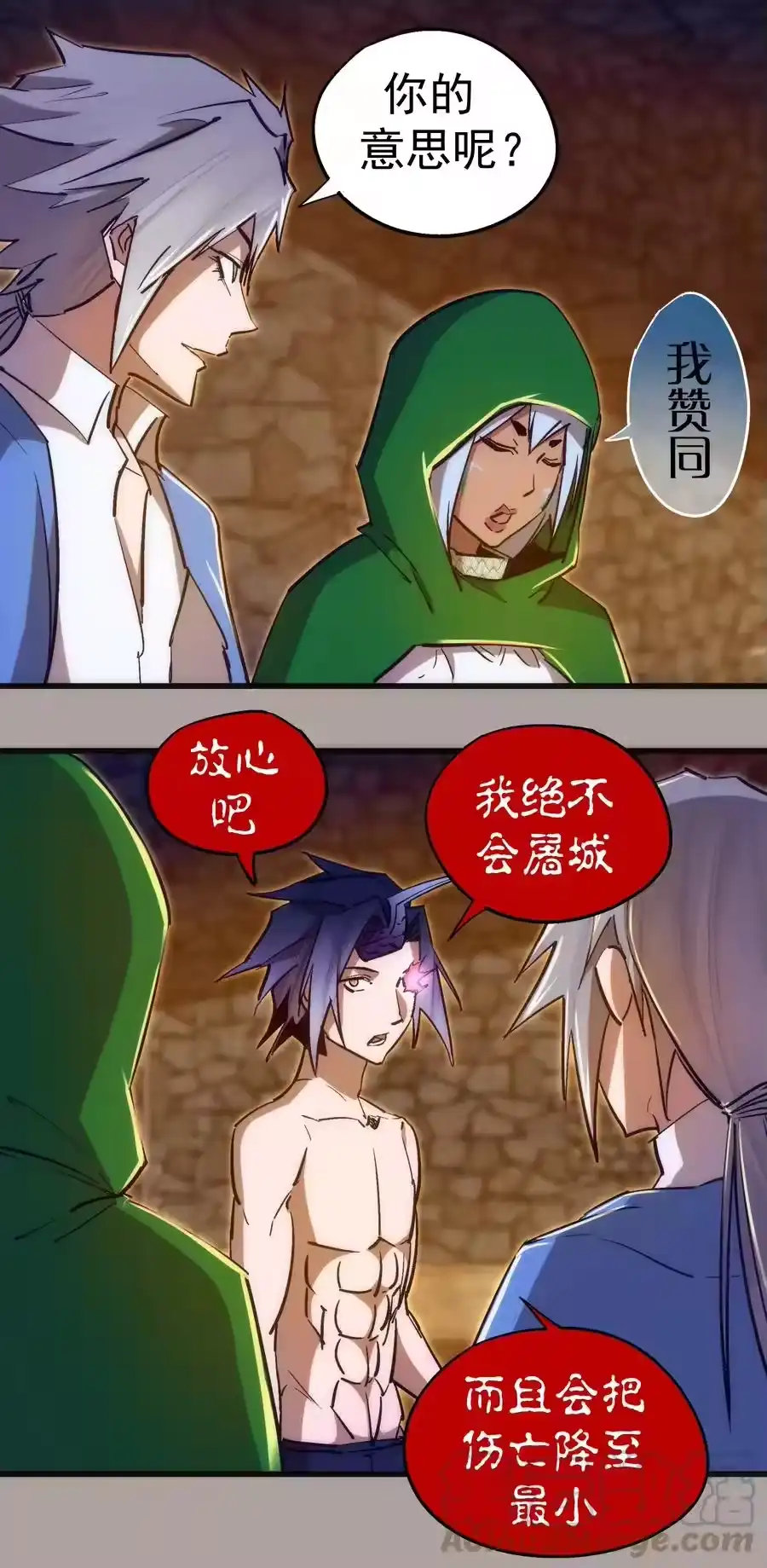 107返程-我不是大魔王_h-千亮漫画工作室（第18张）