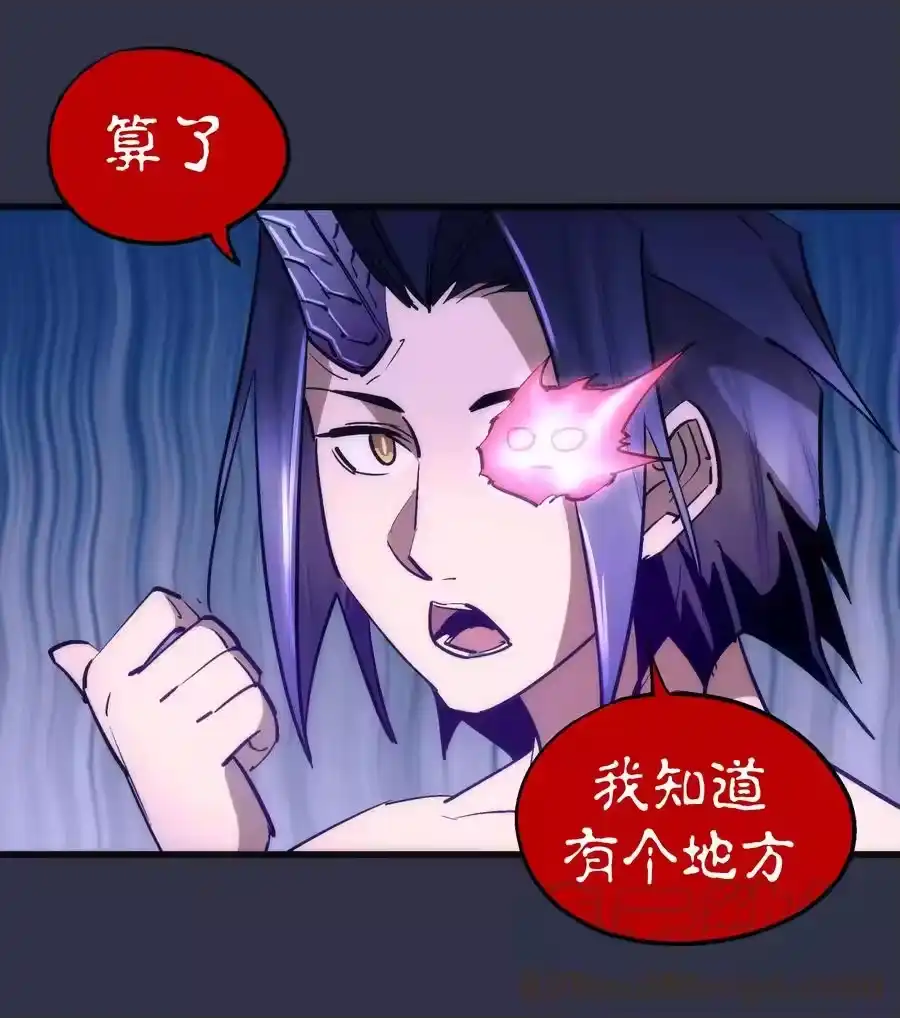 107返程-我不是大魔王_h-千亮漫画工作室（第15张）