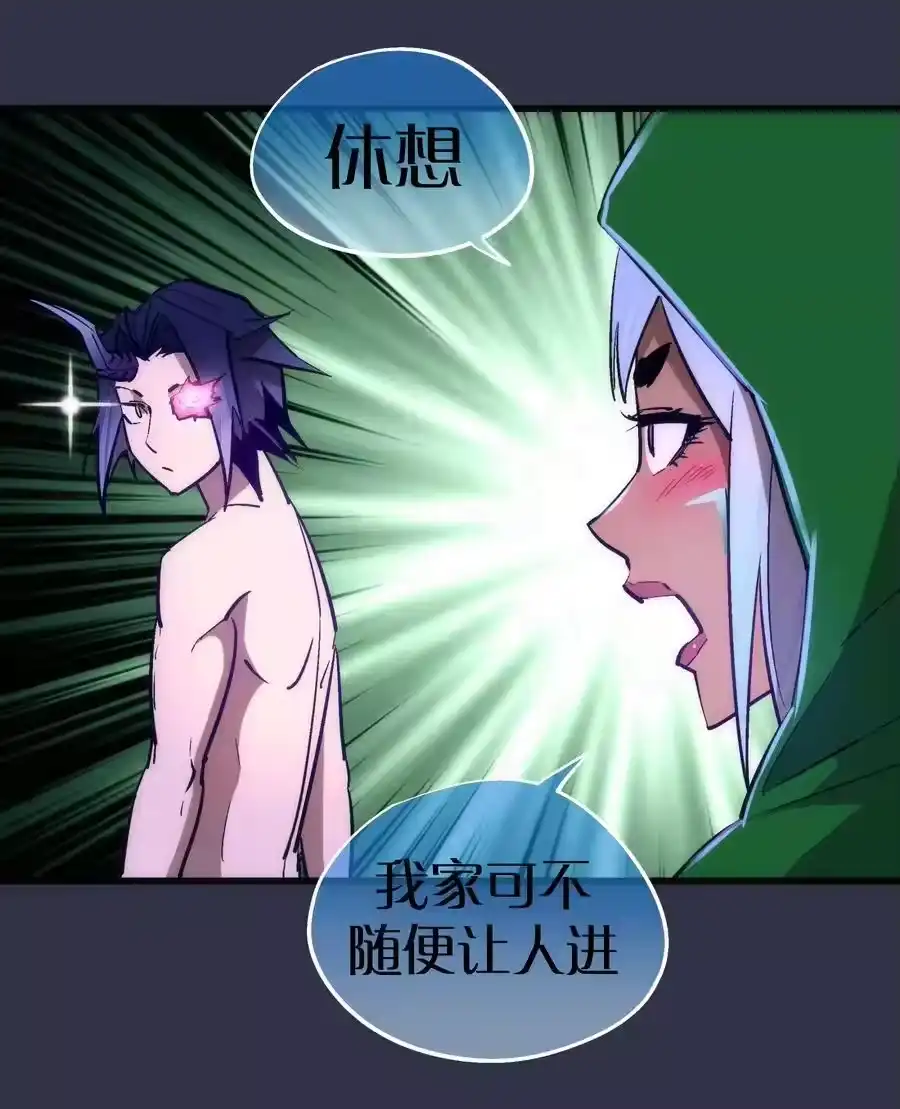 107返程-我不是大魔王_h-千亮漫画工作室（第14张）