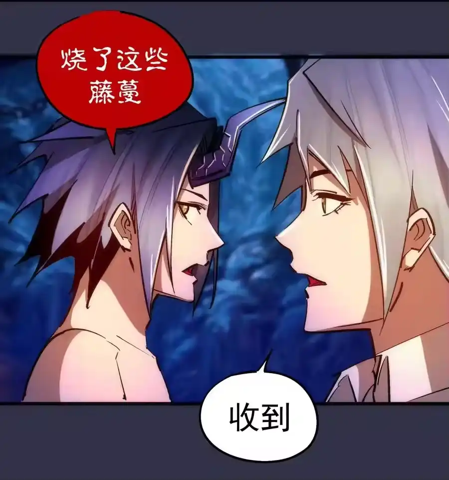 107返程-我不是大魔王_h-千亮漫画工作室（第7张）