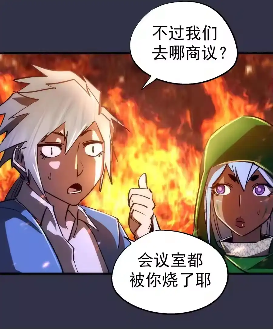 107返程-我不是大魔王_h-千亮漫画工作室（第13张）