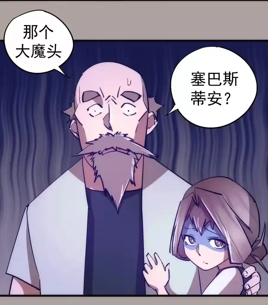107返程-我不是大魔王_h-千亮漫画工作室（第22张）
