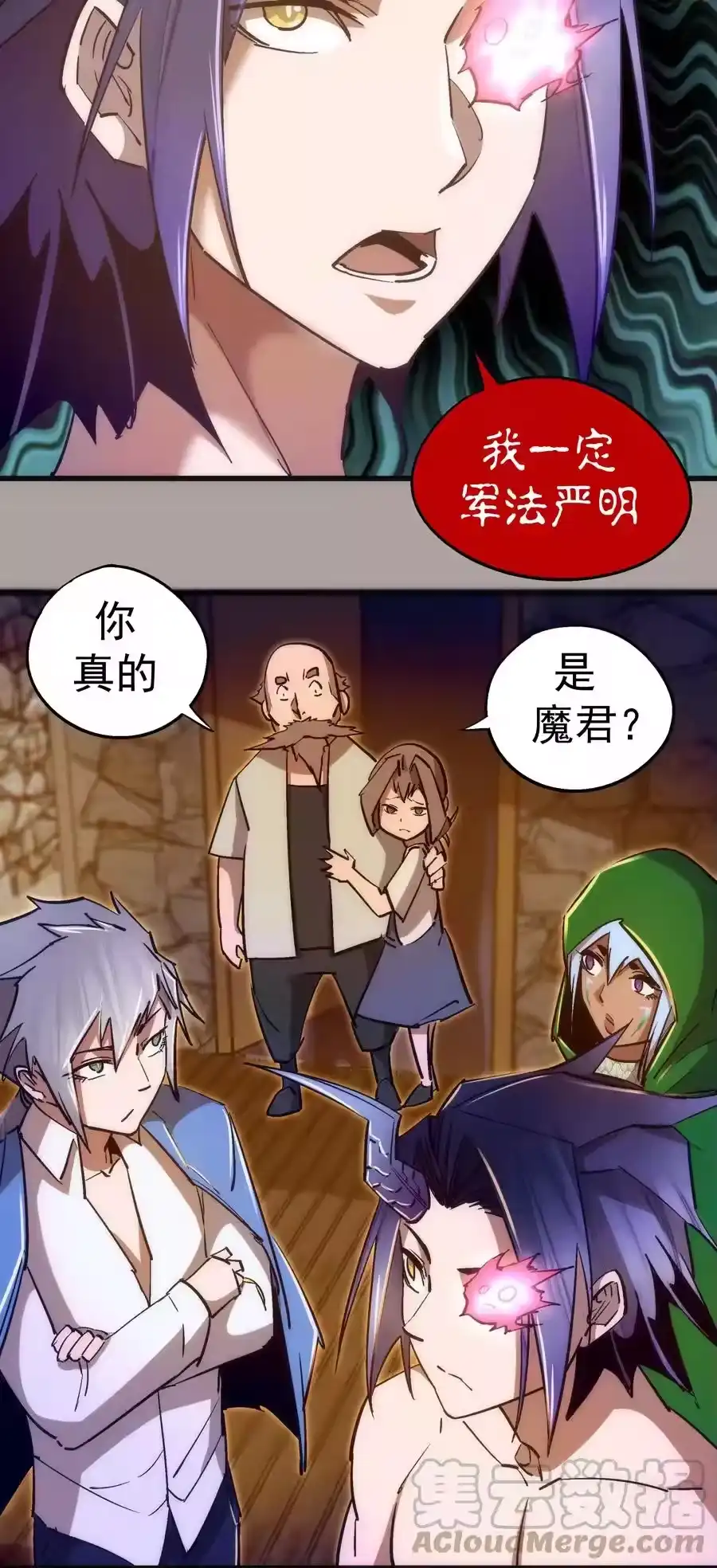 107返程-我不是大魔王_h-千亮漫画工作室（第21张）