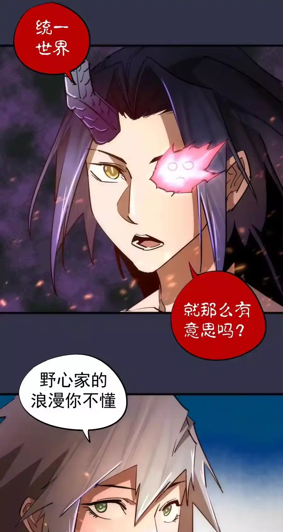 107返程-我不是大魔王_h-千亮漫画工作室（第10张）
