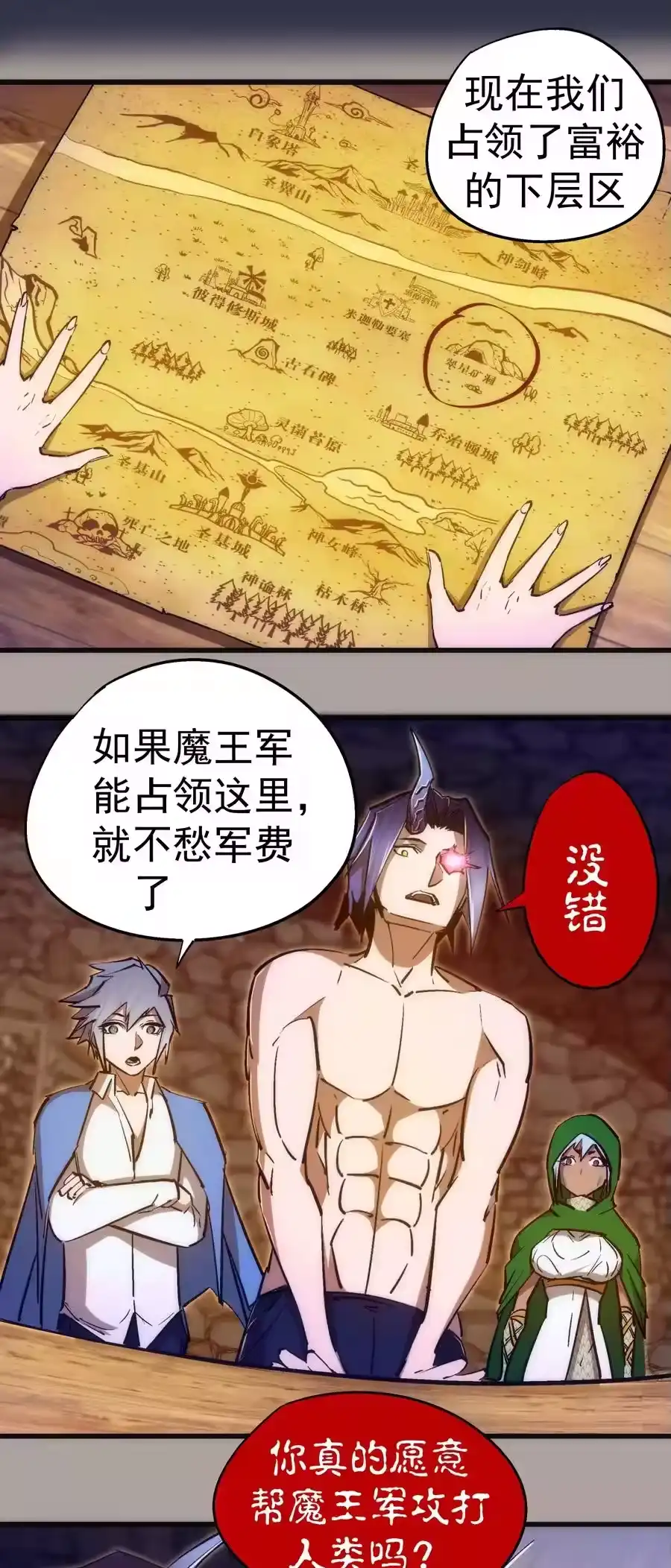 107返程-我不是大魔王_h-千亮漫画工作室（第16张）