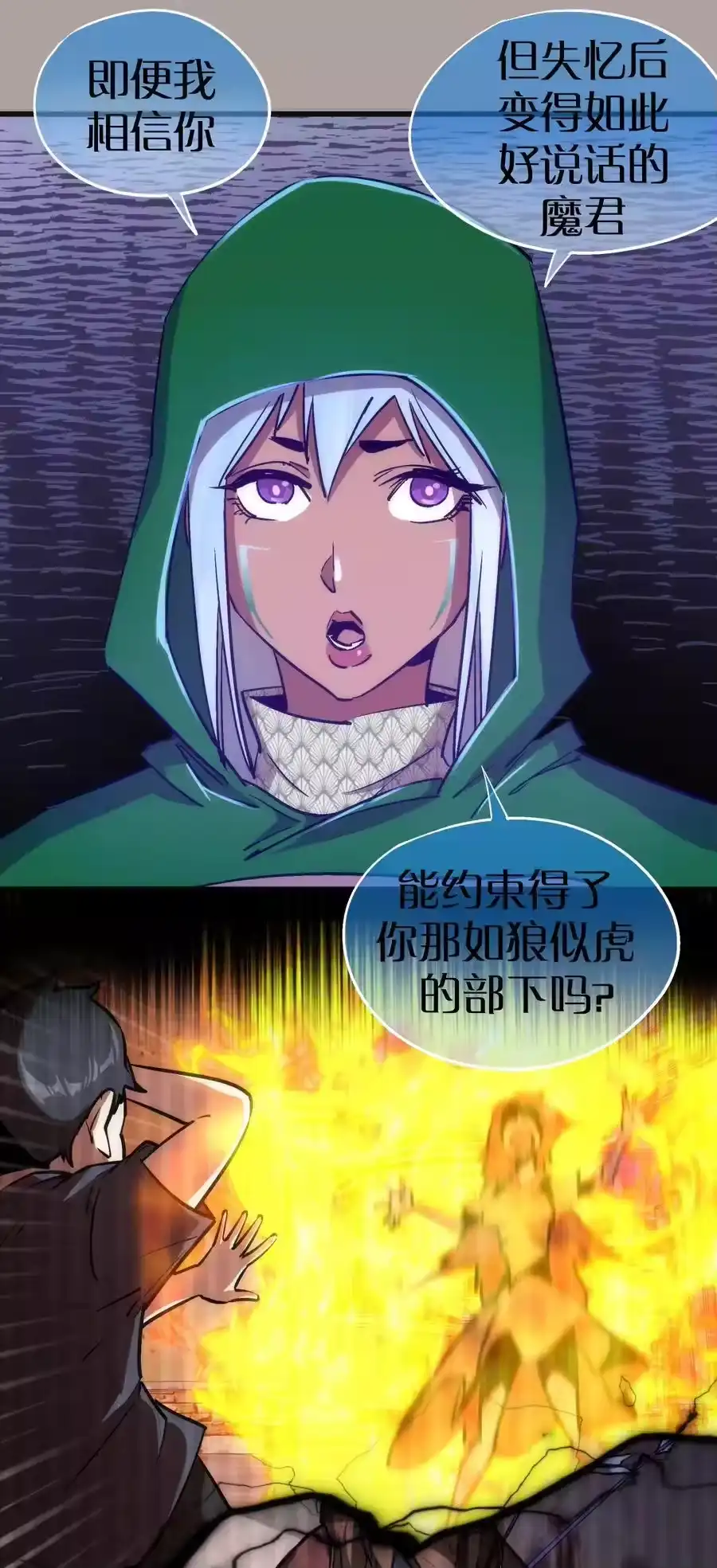 107返程-我不是大魔王_h-千亮漫画工作室（第19张）