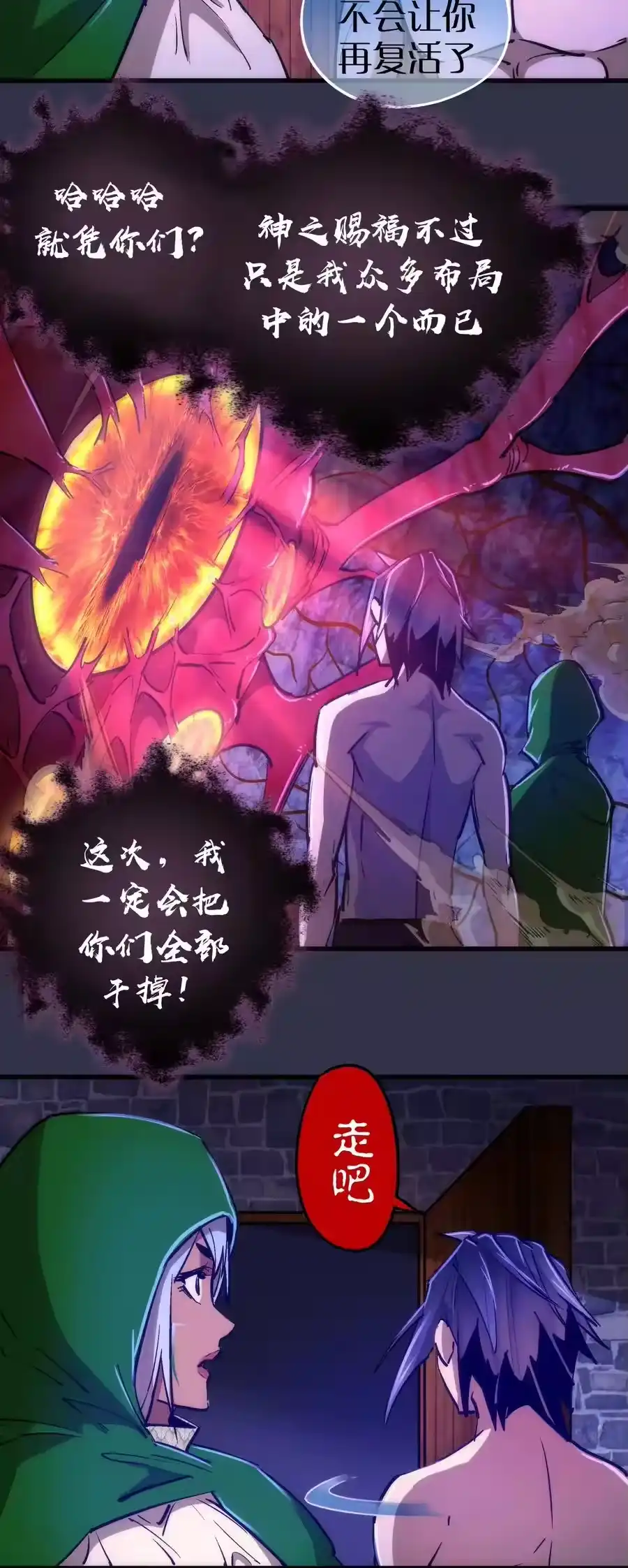107返程-我不是大魔王_h-千亮漫画工作室（第5张）