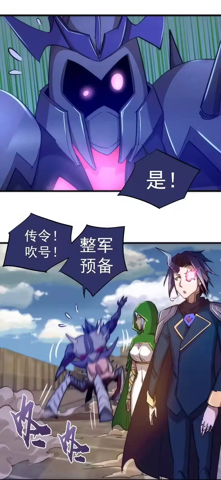 108重返依席黛尔-我不是大魔王_h-千亮漫画工作室（第20张）