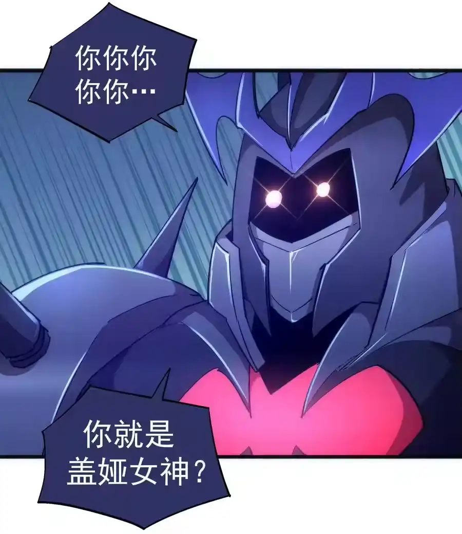 108重返依席黛尔-我不是大魔王_h-千亮漫画工作室（第5张）