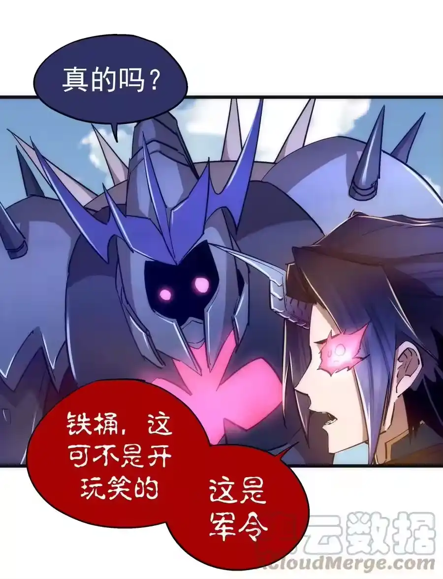 108重返依席黛尔-我不是大魔王_h-千亮漫画工作室（第18张）