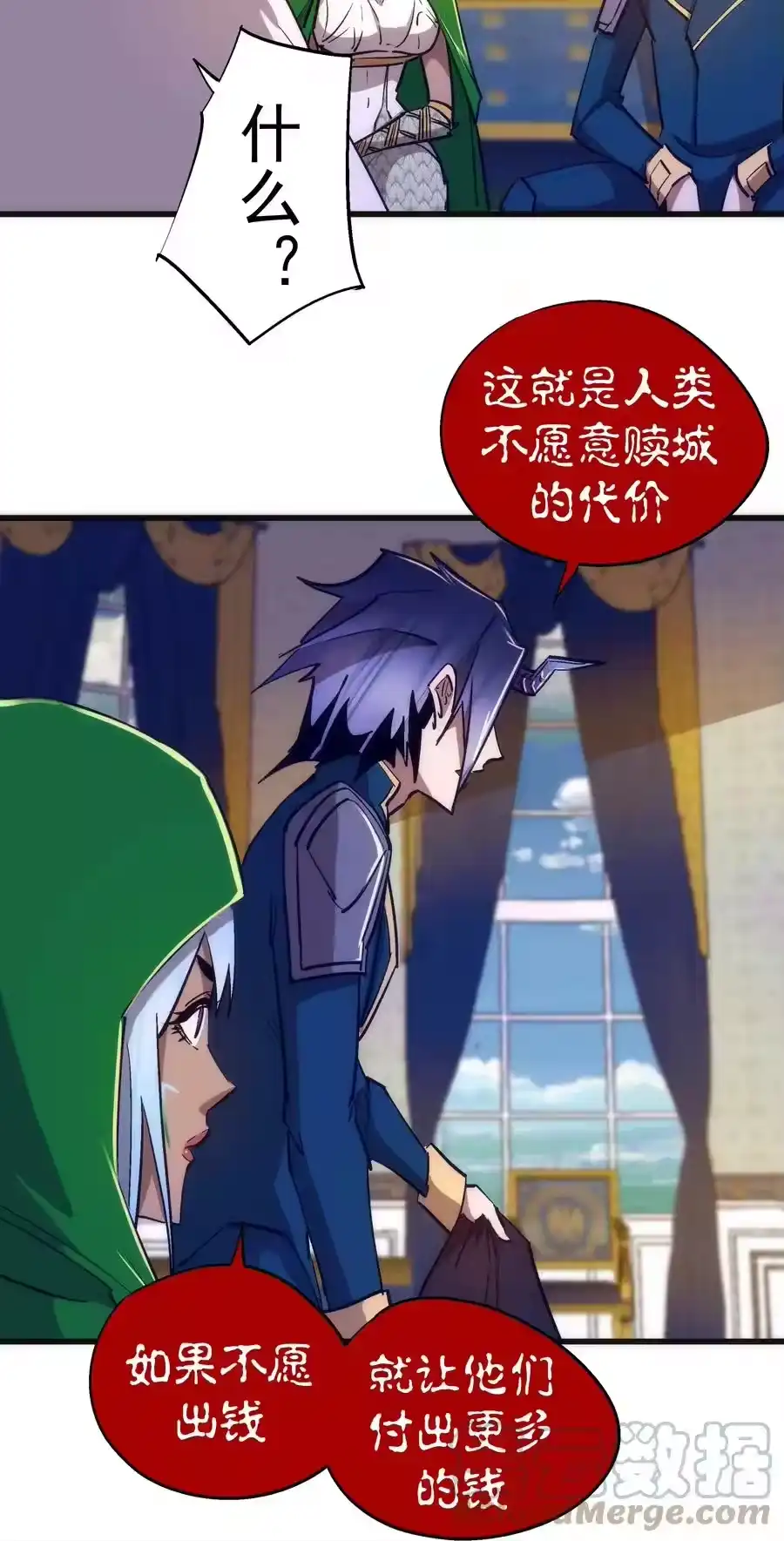 108重返依席黛尔-我不是大魔王_h-千亮漫画工作室（第15张）
