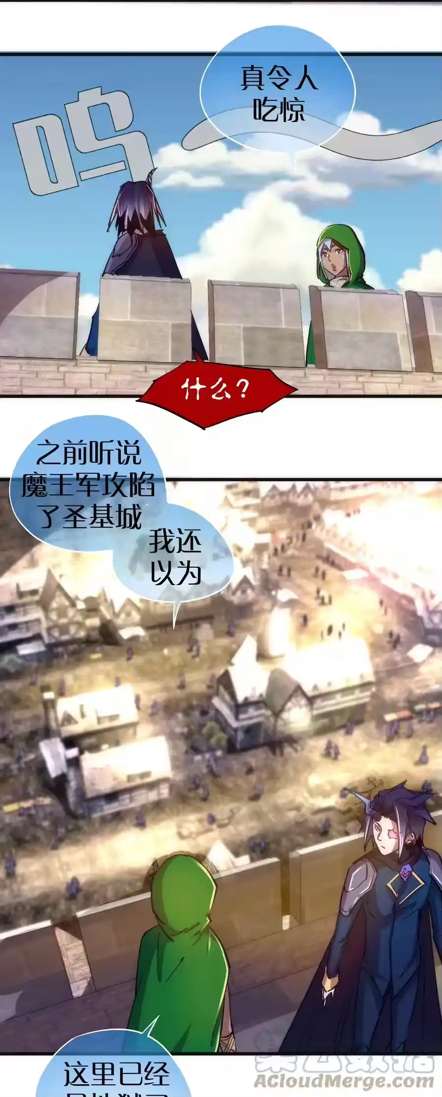 108重返依席黛尔-我不是大魔王_h-千亮漫画工作室（第21张）