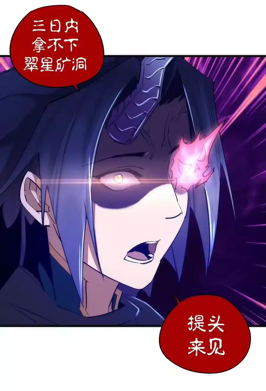 108重返依席黛尔-我不是大魔王_h-千亮漫画工作室（第19张）