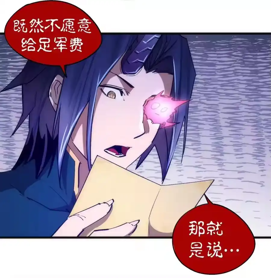 108重返依席黛尔-我不是大魔王_h-千亮漫画工作室（第10张）